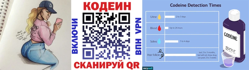 mega зеркало как найти наркотики Беломорск Кодеиновый сироп Lean Purple Drank