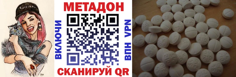 купить цена Беломорск Метадон кристалл