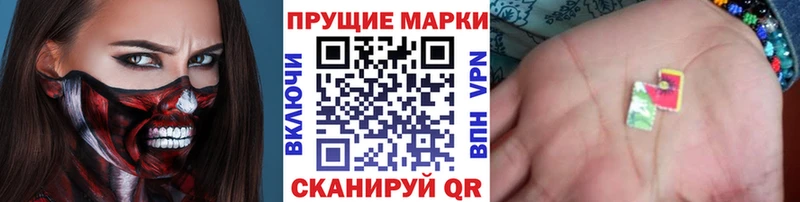 Марки N-bome 1500мкг  Беломорск 